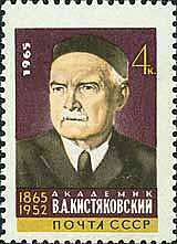 Wladimir Alexandrowitsch Kistjakowski