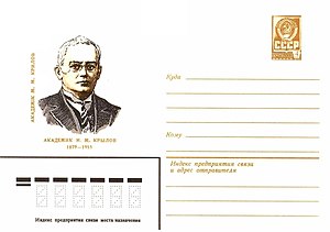 Nikolai Mitrofanowitsch Krylow Nikolai Mitrofanowitsch Krylow